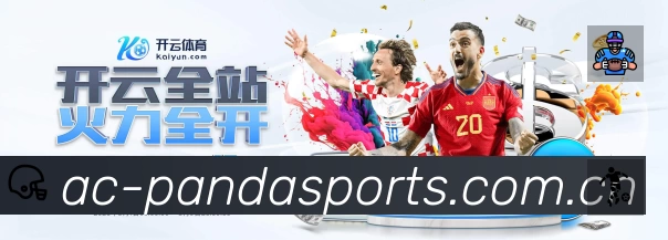 熊猫体育赛事入口体系与导航结构