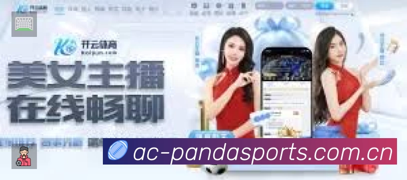 熊猫体育App 扫码下载赛程提醒