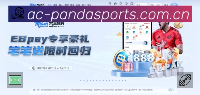 熊猫体育平台展示图